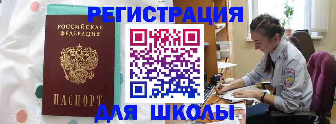 миграционный учет в Апрелевке