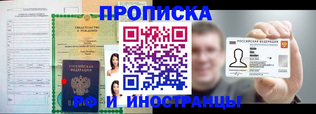 найти адрес прописки в Апрелевке