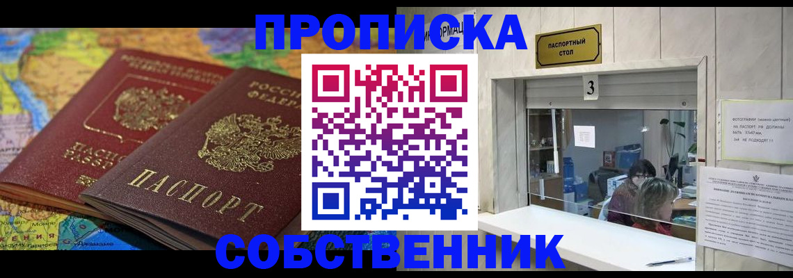 временная регистрация госуслуги в Апрелевке