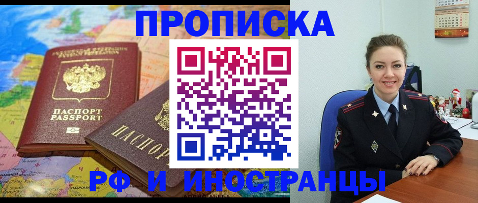 миграционный учет в Апрелевке