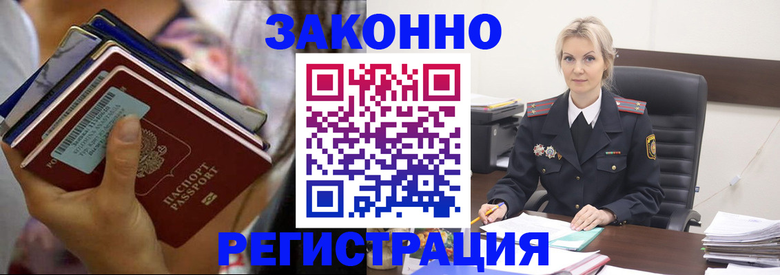 прописка в Апрелевке