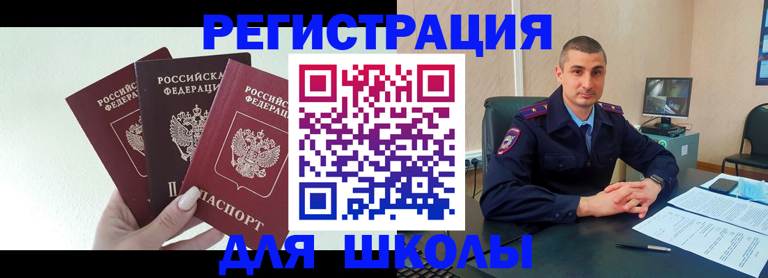 где прописаться в Апрелевке