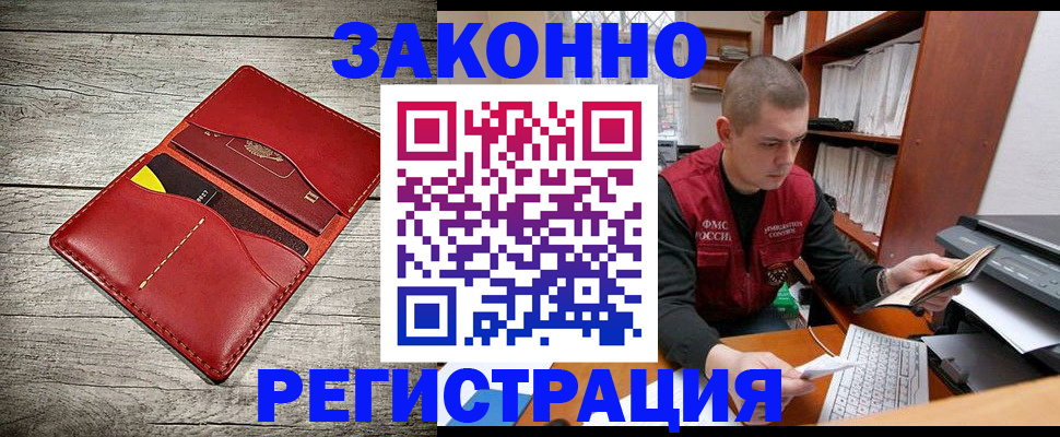 миграционный учет в Апрелевке