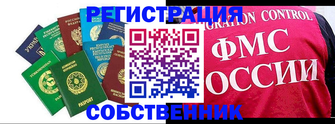 прописка в Апрелевке