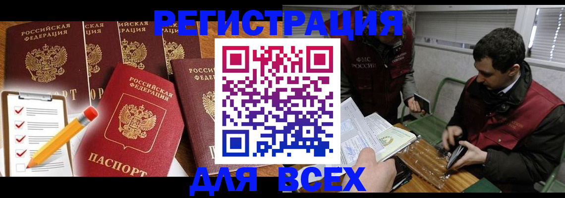 временная регистрация адрес в Апрелевке